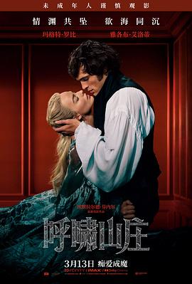 电影《雾港车站》海报